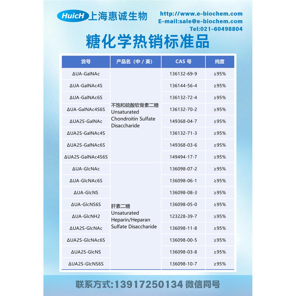 亚乙基-4-硝基苯基-α-D-麦芽七糖苷EPS用于酶底物