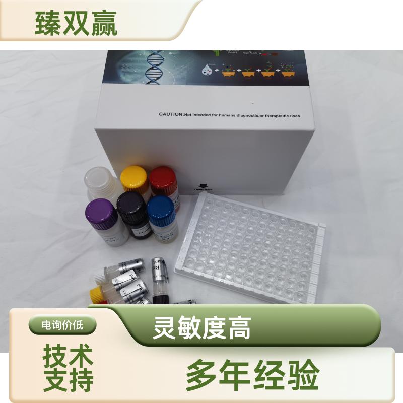 人封闭蛋白3(CLDN3)ELISA试剂盒