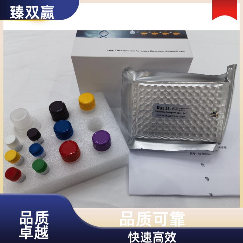 人尿苷胞苷激酶2(UCK2)ELISA试剂盒