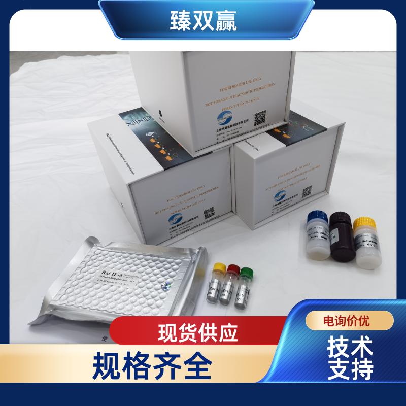 人核糖核酸酶Ⅲ(RNASEN)ELISA试剂盒