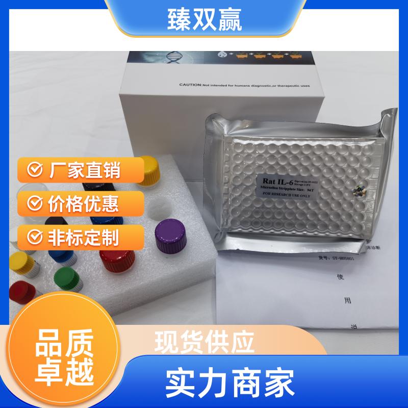 人sCD74基因(sCD74)ELISA试剂盒