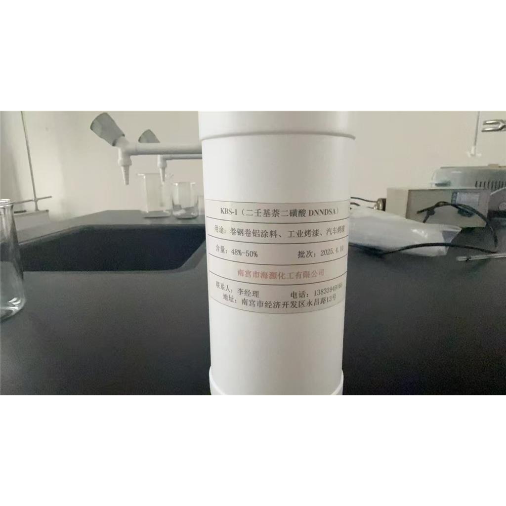 二壬基萘二磺酸