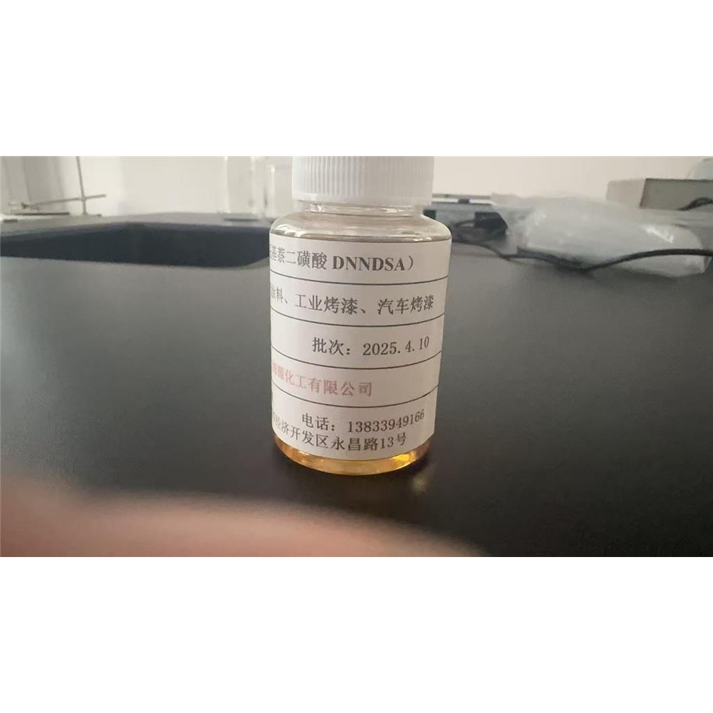 二壬基萘二磺酸