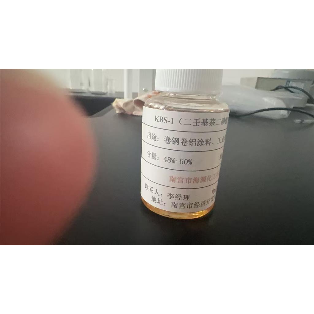 二壬基萘二磺酸