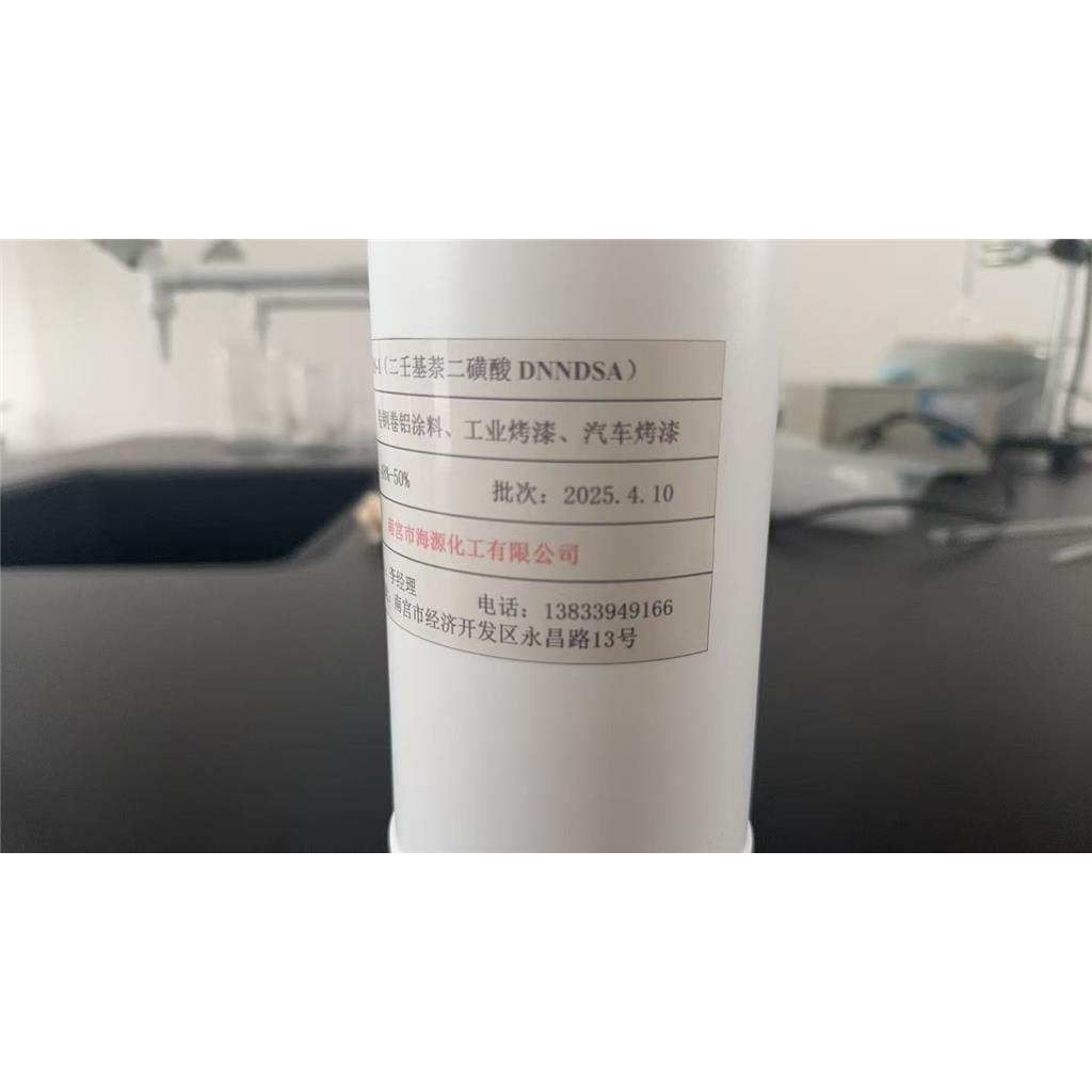 二壬基萘二磺酸