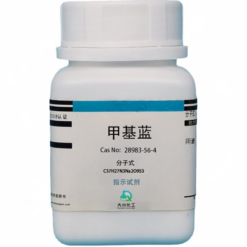 甲基蓝