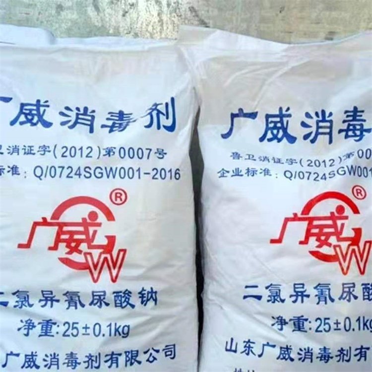 二氯异氰尿酸钠 优氯净 杀菌灭藻 泳池消毒养殖污水处理