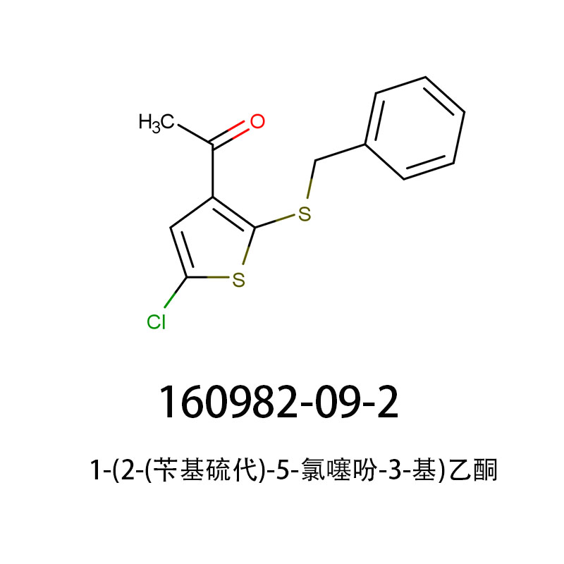 1-(2-(苄基硫代)-5-氯噻吩-3-基)乙酮