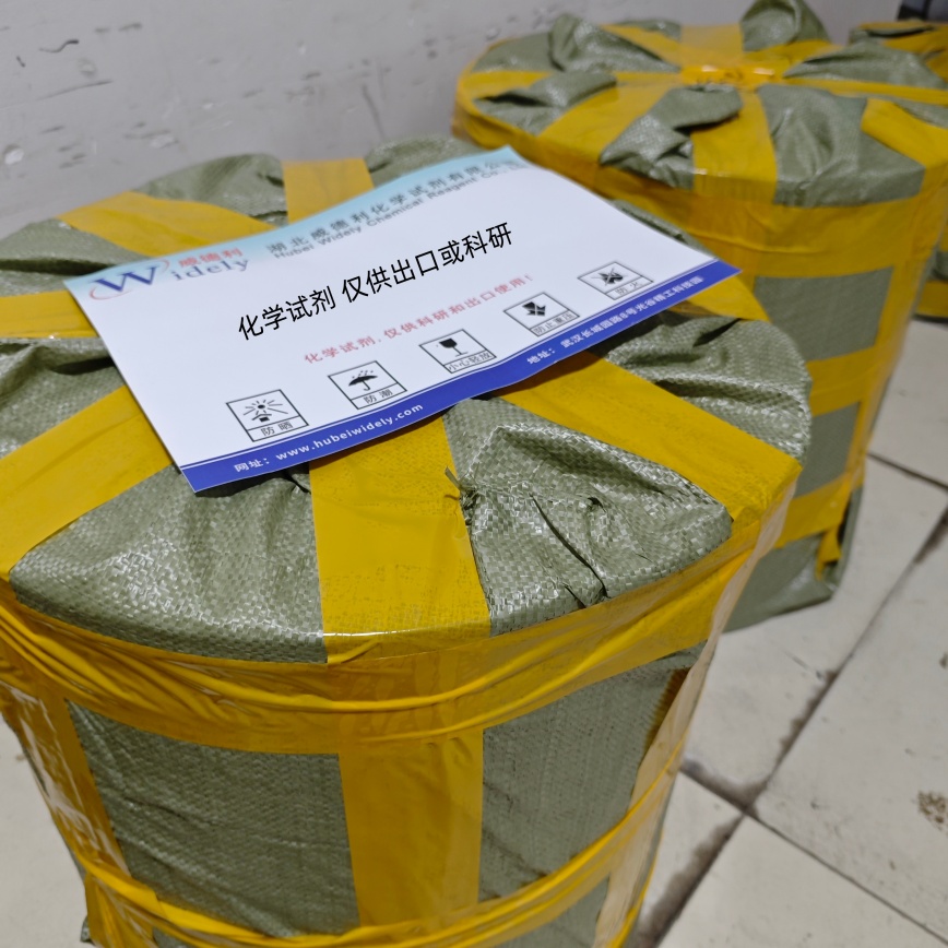 盐酸氯化氮氨菲啶 34301-55-8 抗寄生虫原料 随货COA 13%增票 找威德利陈明