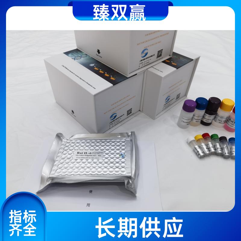 人静止素Q6硫基氧化酶1(QSOX1)ELISA试剂盒