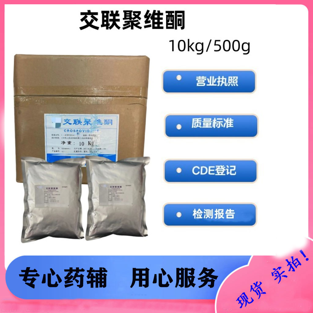 右旋糖酐20  医药级 一公斤起订 西安发出 符合中国药典