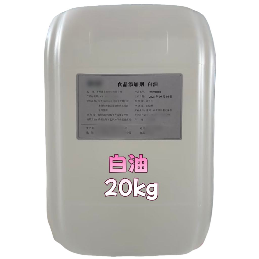医药级轻质液状石蜡，500ml