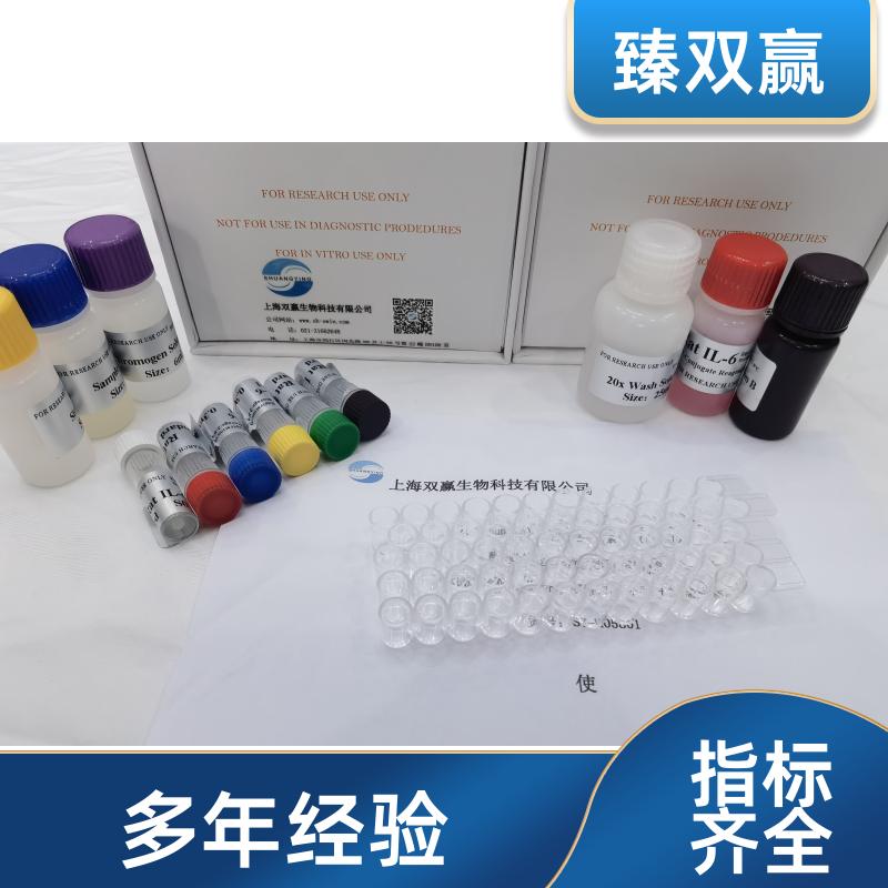 人PL7抗体；抗苏氨酰tRNA合成酶(PL7)ELISA试剂盒