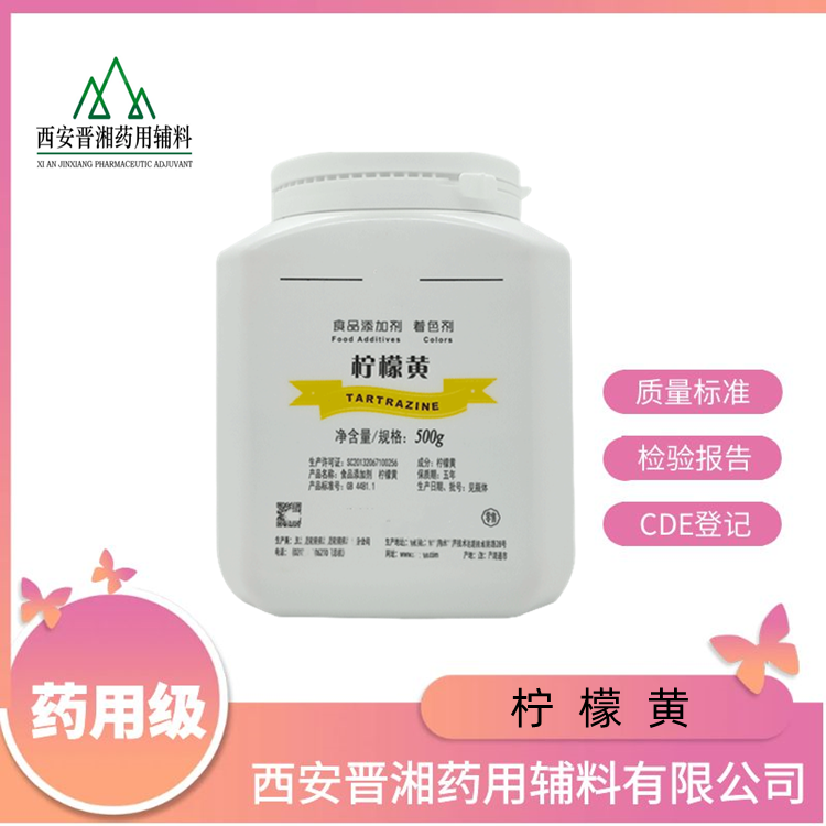 医药级糖精钠，CP标准