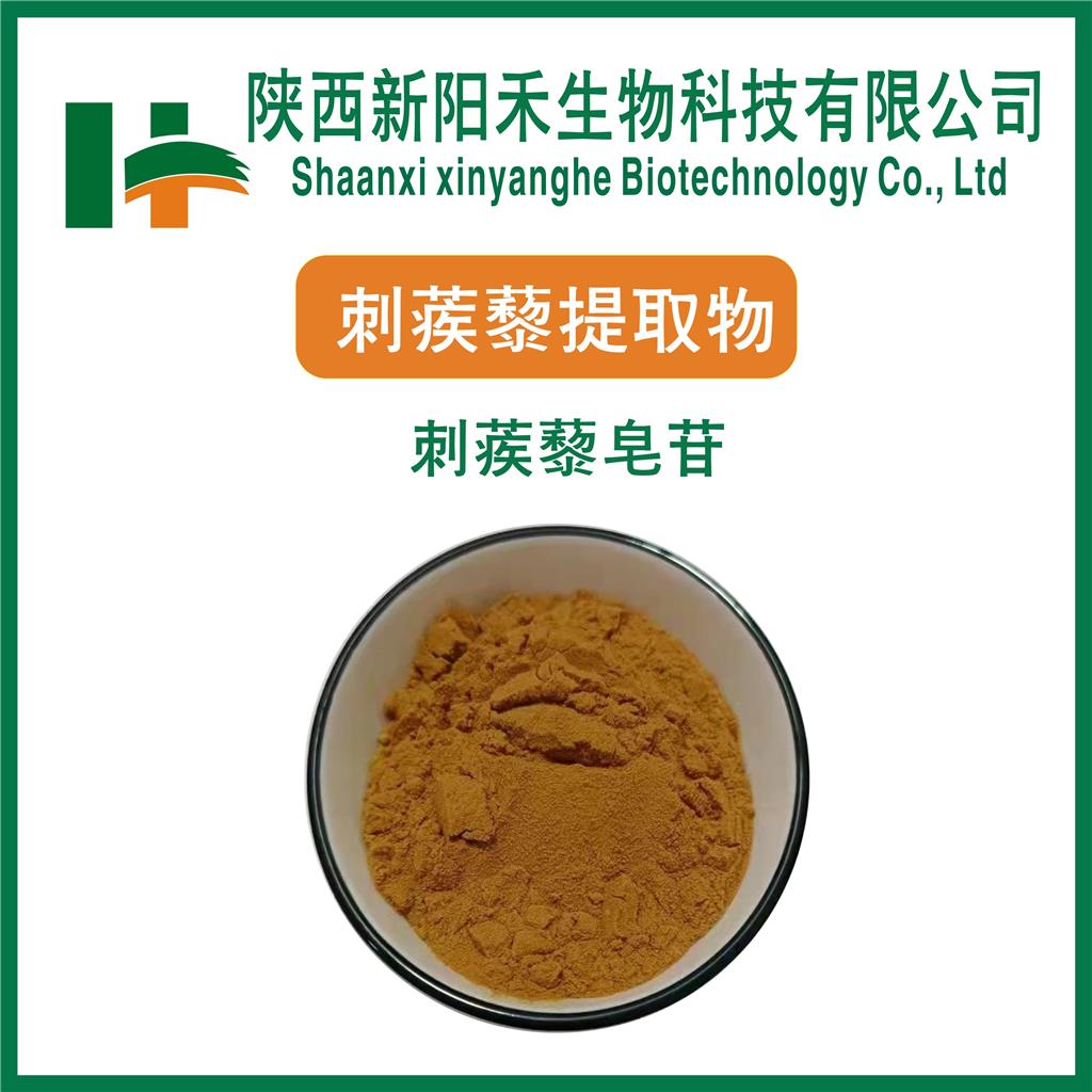  刺蒺藜提取物   刺蒺藜皂苷