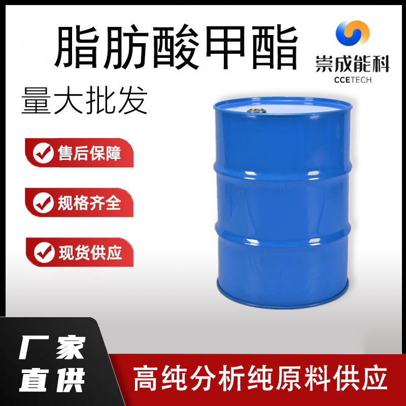 国标脂肪酸甲酯工业级醋酸钠小样品试剂分析纯高纯 627-91-8