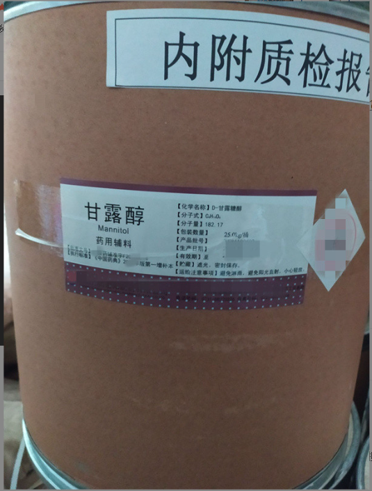 药用辅料甘露醇500g起有质检单cp2020药典标准