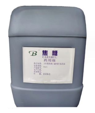 药用辅料焦糖有cde备案有质检单西安清言有售