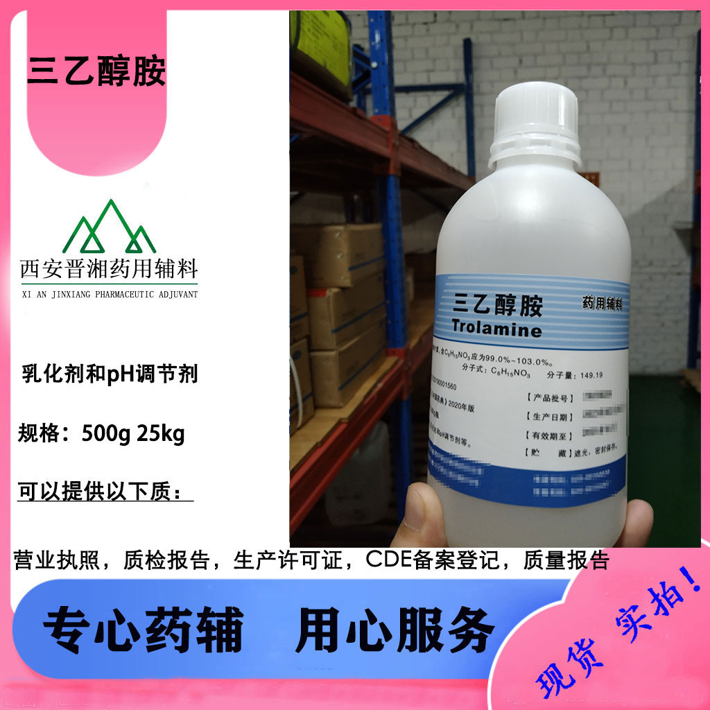 药用卡波姆   二类三类械字号 妇科凝胶基质 配合申报 一公斤样品起售