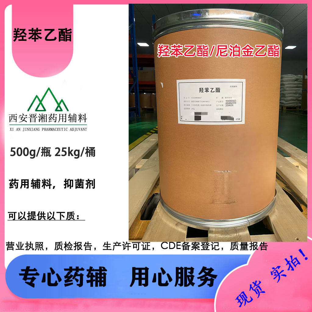 药用卡波姆   二类三类械字号 妇科凝胶基质 配合申报 一公斤样品起售