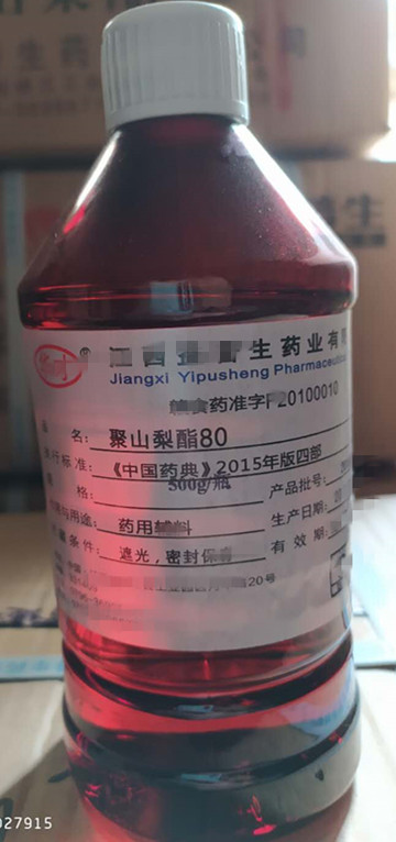 药用辅料聚山梨酯80 有质检单500g起有cde备案