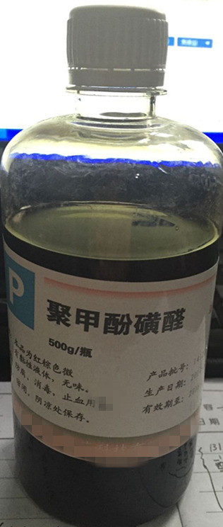 药用聚甲酚黄醛 有质检单500g起有cde备案资质全