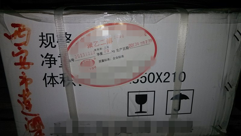 药用辅料聚乙二醇2000 有质检单 有cde备案 西安清言有售