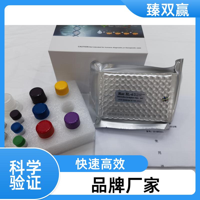 人P-选择素糖蛋白配体1(PSGL1)ELISA试剂盒