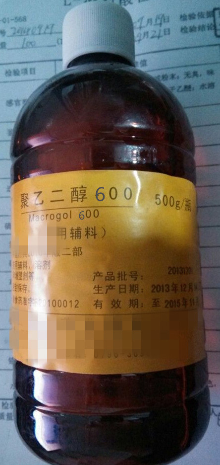 药用辅料聚乙二醇600 有cde备案 有质检单 cp2025药典标准