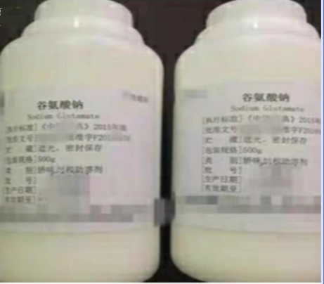 药用辅料谷氨酸钠 有质检单 500g起 西安清言有售