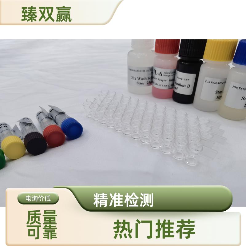 人RAS癌基因家族成员RAB37(RAB37)ELISA试剂盒