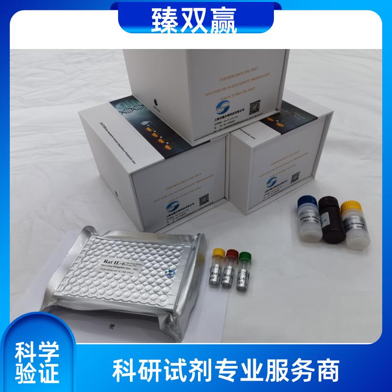 人Sestrin 2蛋白(SESN2)ELISA试剂盒