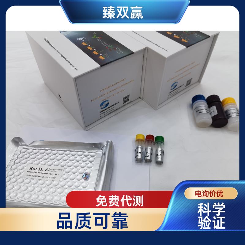 人RAS癌基因家族成员Ras相关蛋白(Rab1A)ELISA试剂盒