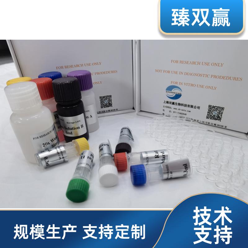 人RIO激酶1(RIOK1)ELISA试剂盒
