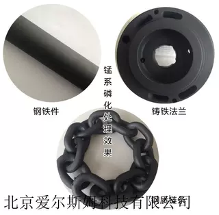 黑色锰系磷化液