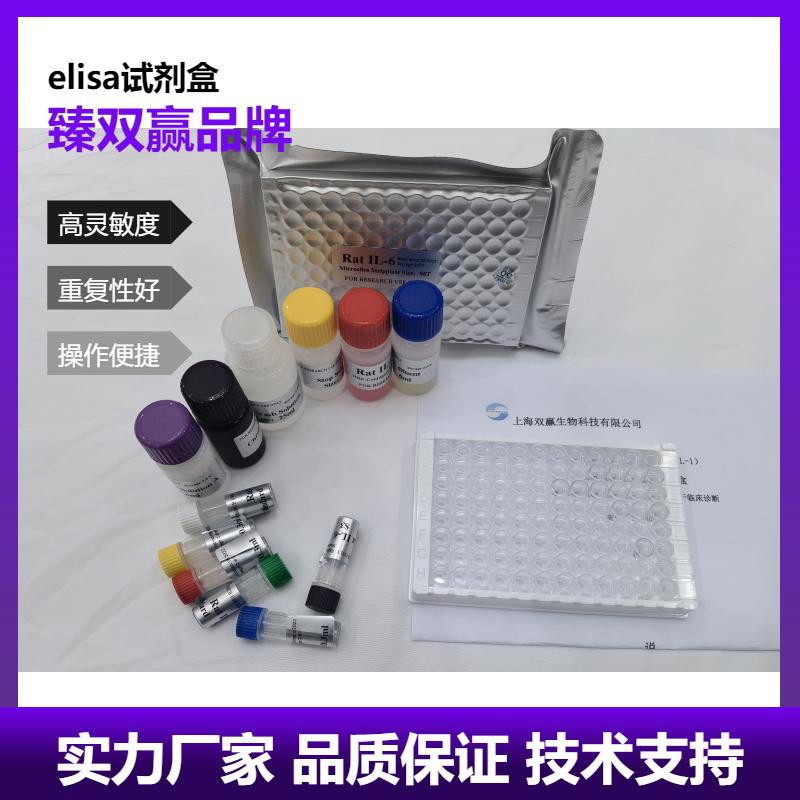 人S100钙结合蛋白A4(S100A4)ELISA试剂盒