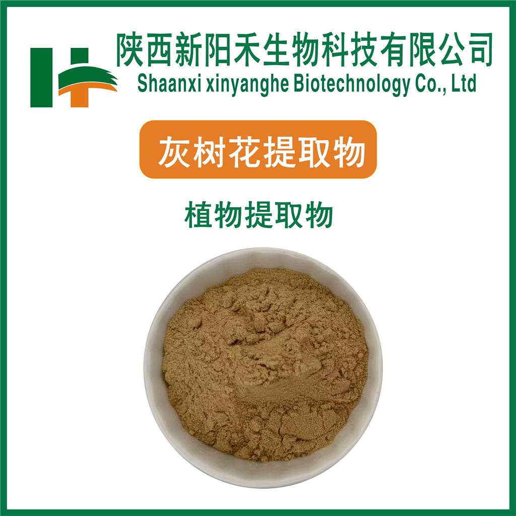 灰树花提取物