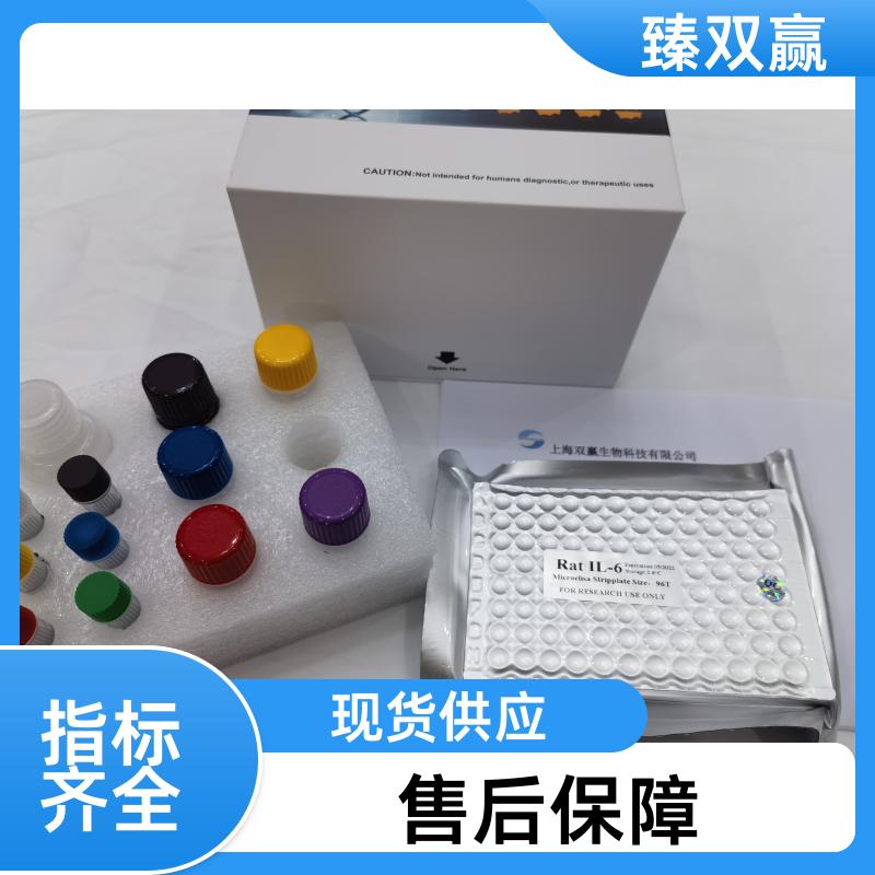 人钙腔蛋白(CALU)ELISA试剂盒