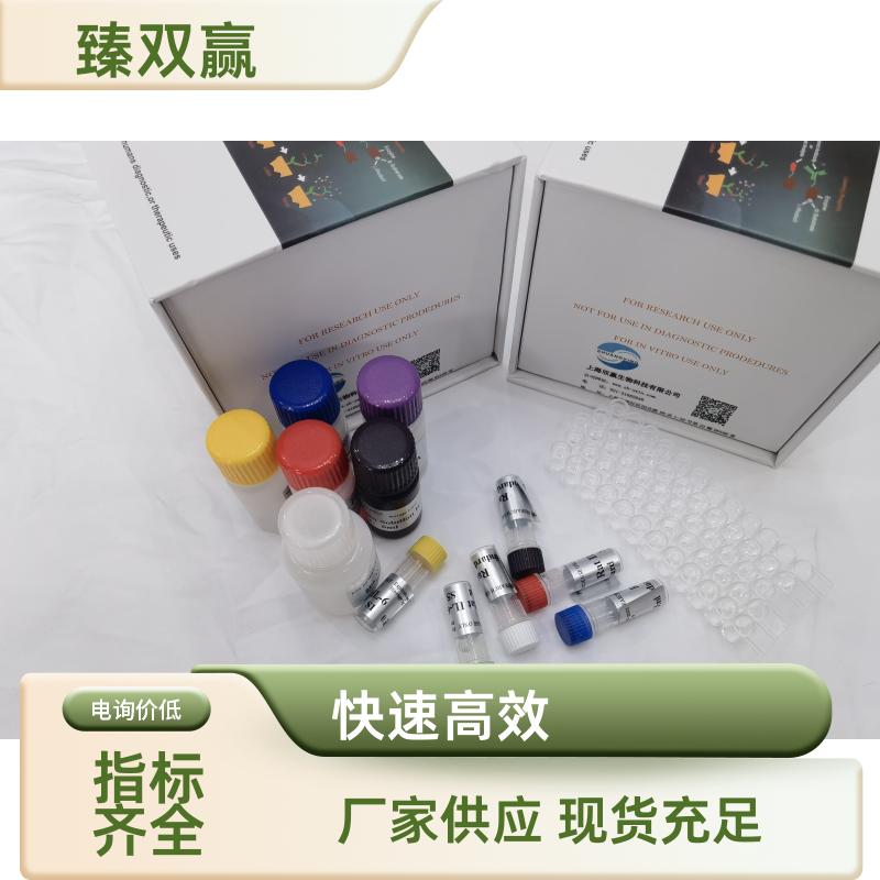  人铁氧还蛋白1(FDX1)ELISA试剂盒