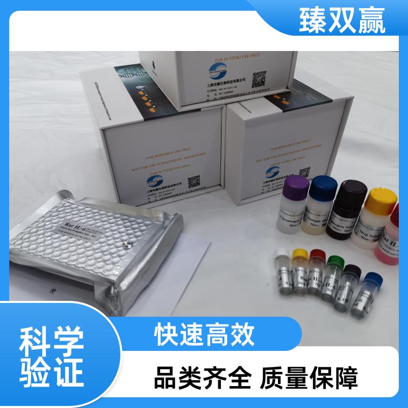 人碱性成纤维细胞生长因子(FGF2；bFGF)ELISA试剂盒