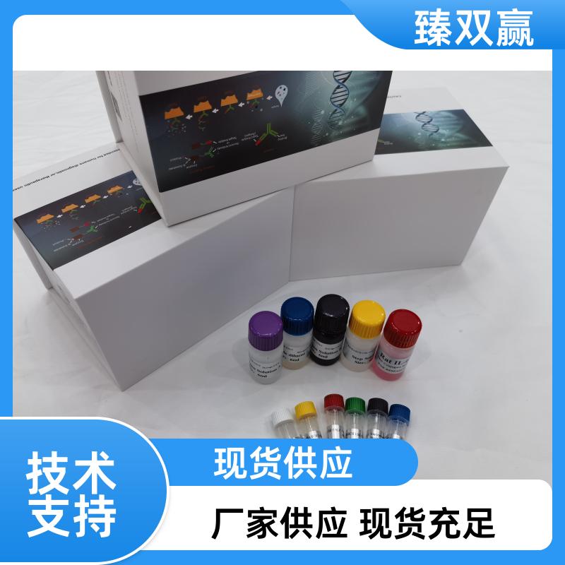 人基质金属蛋白酶3(MMP-3)ELISA试剂盒