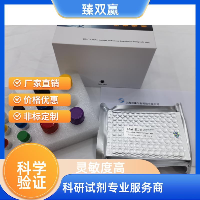 人基质重塑相关蛋白5(mxra5)Elisa试剂盒