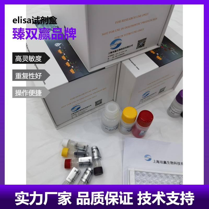 人超敏C反应蛋白(hs-CRP)ELISA试剂盒