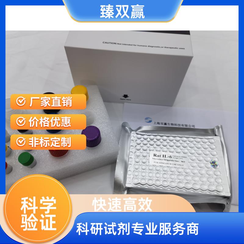 人半胱氨酸丰富分泌蛋白3(CRISP3)ELISA试剂盒