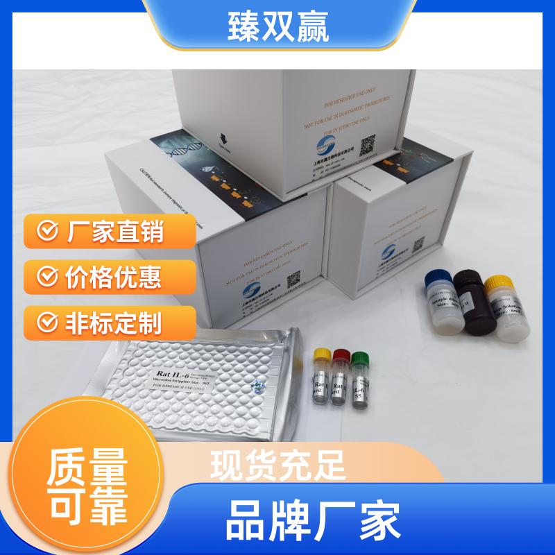 人表皮生长因子受体3(HER3)ELISA试剂盒