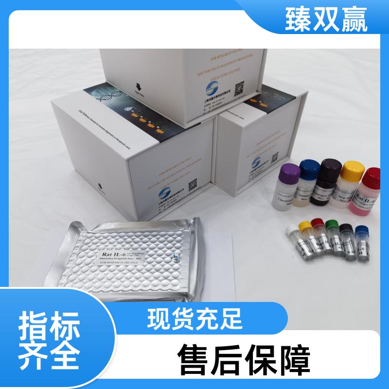 人表皮生长因子样结构域蛋白7(EGFL7)ELISA试剂盒