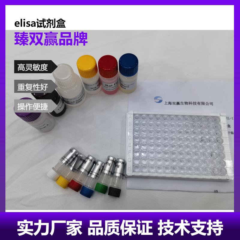 人补体成分1S(C1S)ELISA试剂盒