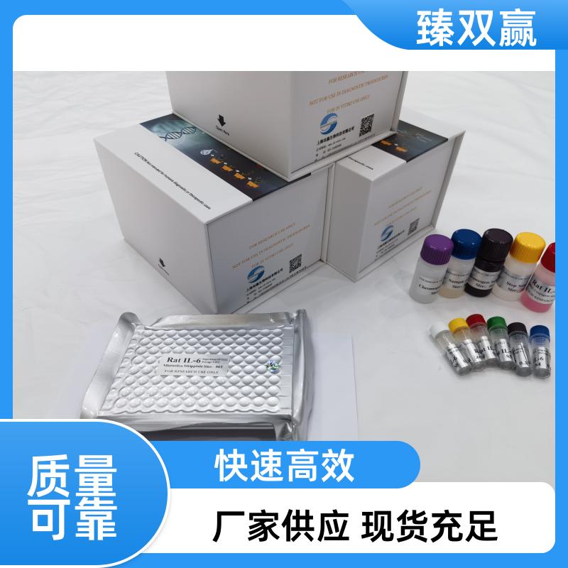 人补体蛋白7(C7)ELISA试剂盒