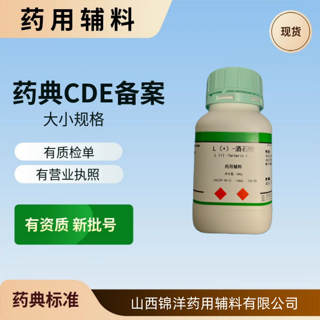 普鲁兰多糖药用级辅料，1kg10kg，药典备案，被膜剂和增稠剂，有质检单