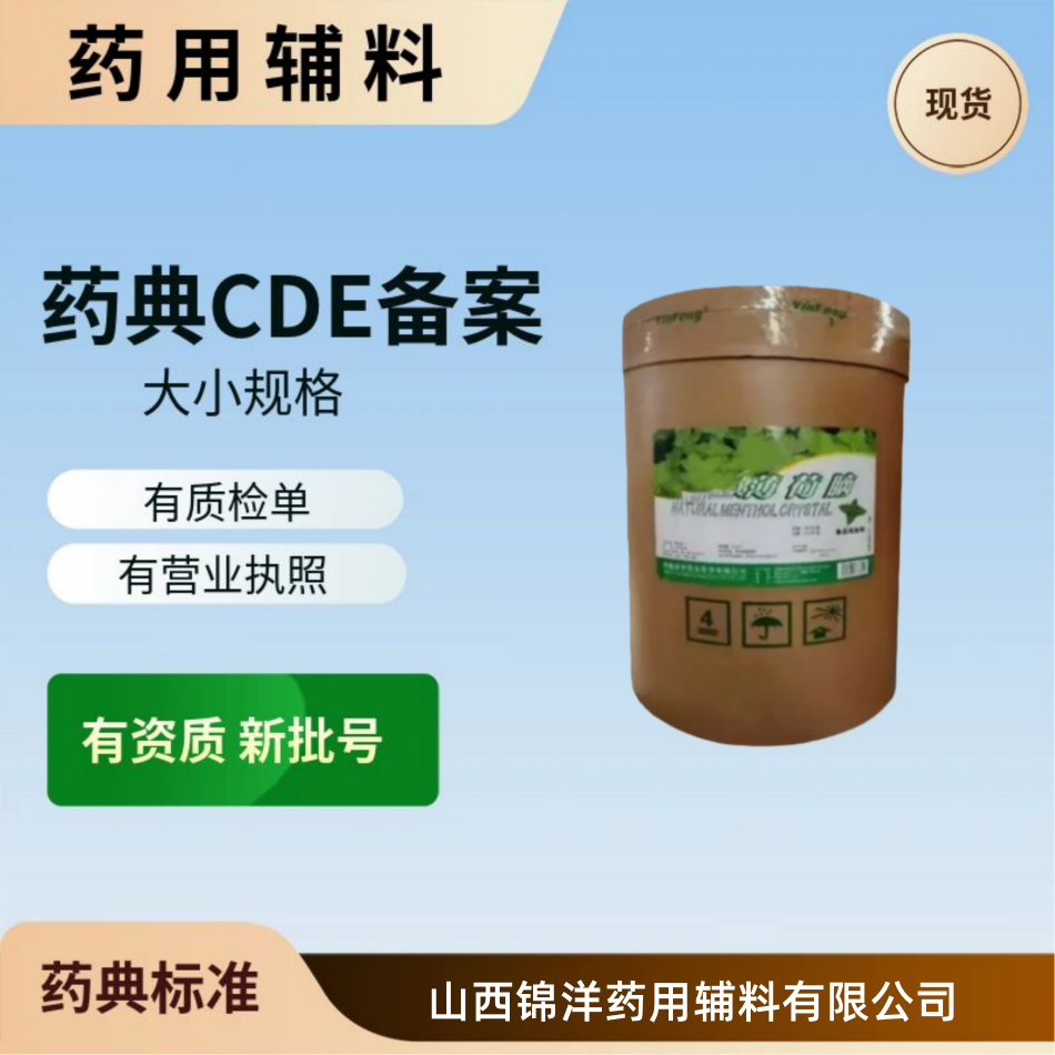 普鲁兰多糖药用级辅料，1kg10kg，药典备案，被膜剂和增稠剂，有质检单